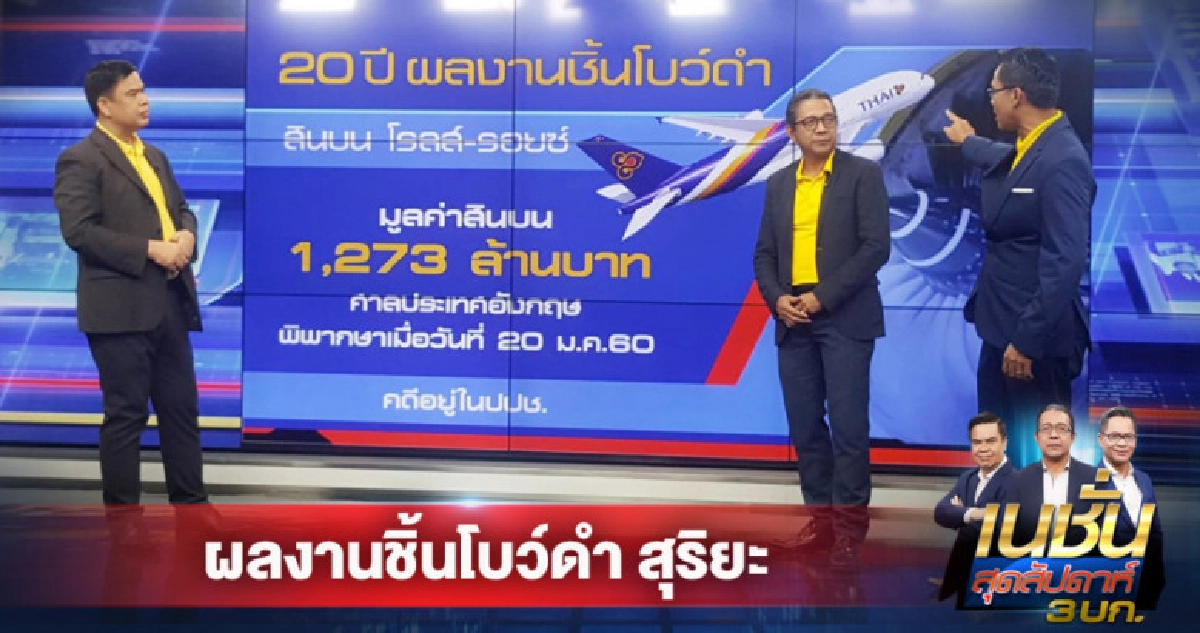 20ปี ผลงานชิ้นโบว์ดำ สุริยะ 20ปี ผลงานชิ้นโบว์ดำ สุริยะ