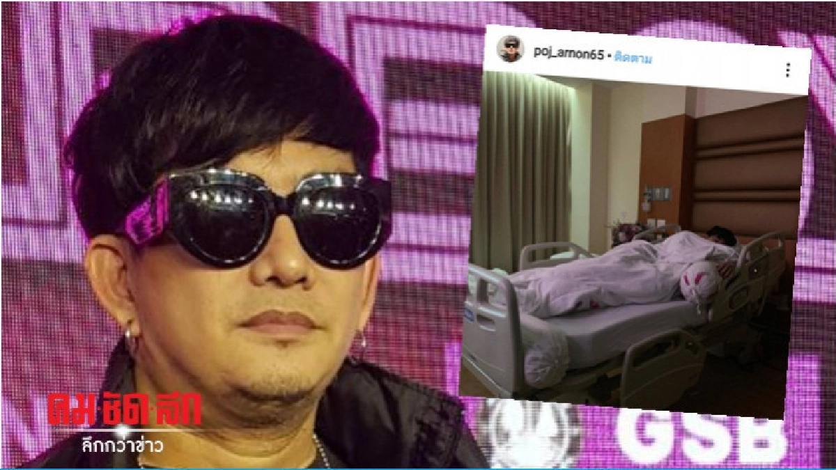 'พชร์ อานนท์' รอดชีวิตจากการท้าพิสูจน์ 'น้ำมันกัญชา'
