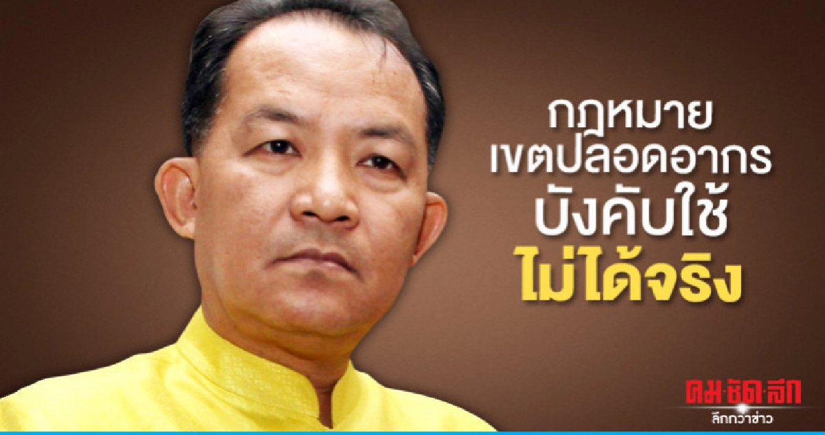 "ศรีสุวรรณ" จ่อร้อง "นายกฯ" จี้ยกเลิกกฎหมายเขตปลอดอากร 