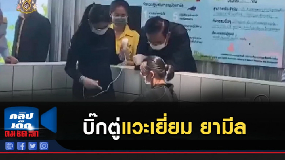 บิ๊กตู่ แวะเยี่ยม-ให้นมลูกพะยูน ยามีล บิ๊กตู่ แวะเยี่ยม-ให้นมลูกพะยูน ยามีล