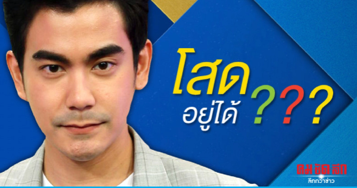 'ฌอห์ณ' ควงสาวกินข้าวแค่เพื่อน