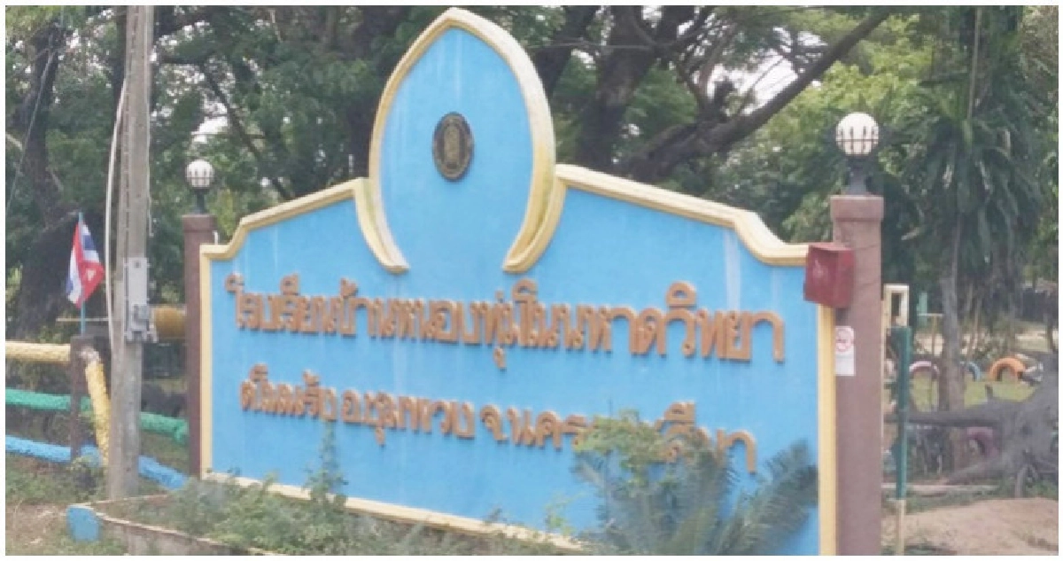 โต้เพจดังแฉเด็กห่อข้าวเปล่า โต้เพจดังแฉเด็กห่อข้าวเปล่า