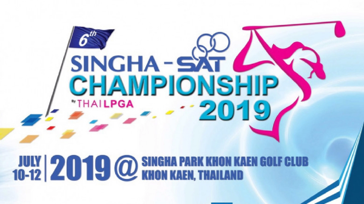 สวิงขาอ่อนสิงห์-เอสเอที สนาม6เปิดฉากสิงห์ปาร์คขอนแก่น10ก.ค. สวิงขาอ่อนสิงห์-เอสเอที สนาม6เปิดฉากสิงห์ปาร์คขอนแก่น10ก.ค.