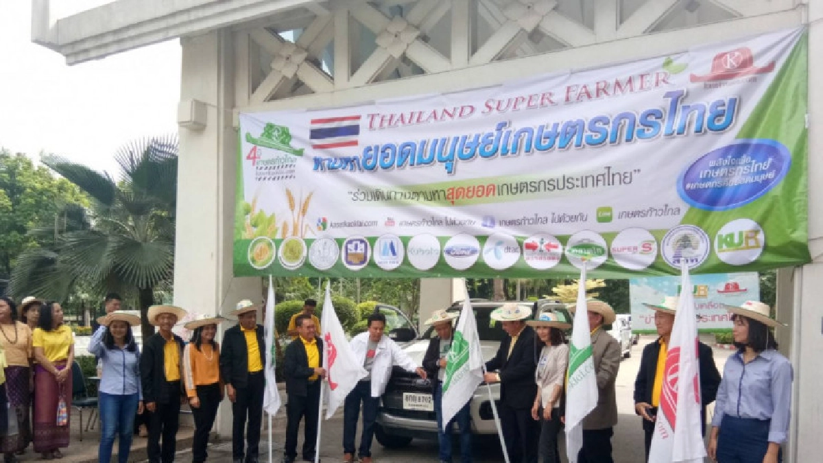 เปิดตัวโครงการเกษตรคือประเทศไทยปี2 คึกคัก!