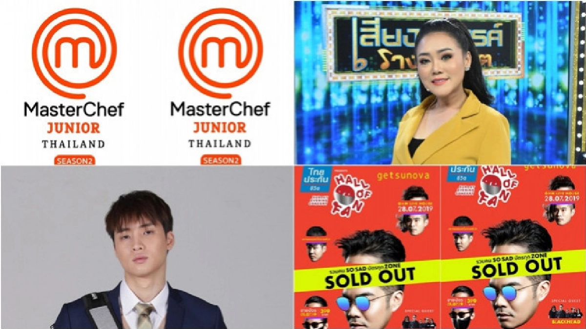 เสิร์ฟข่าวเม้าท์แตก 