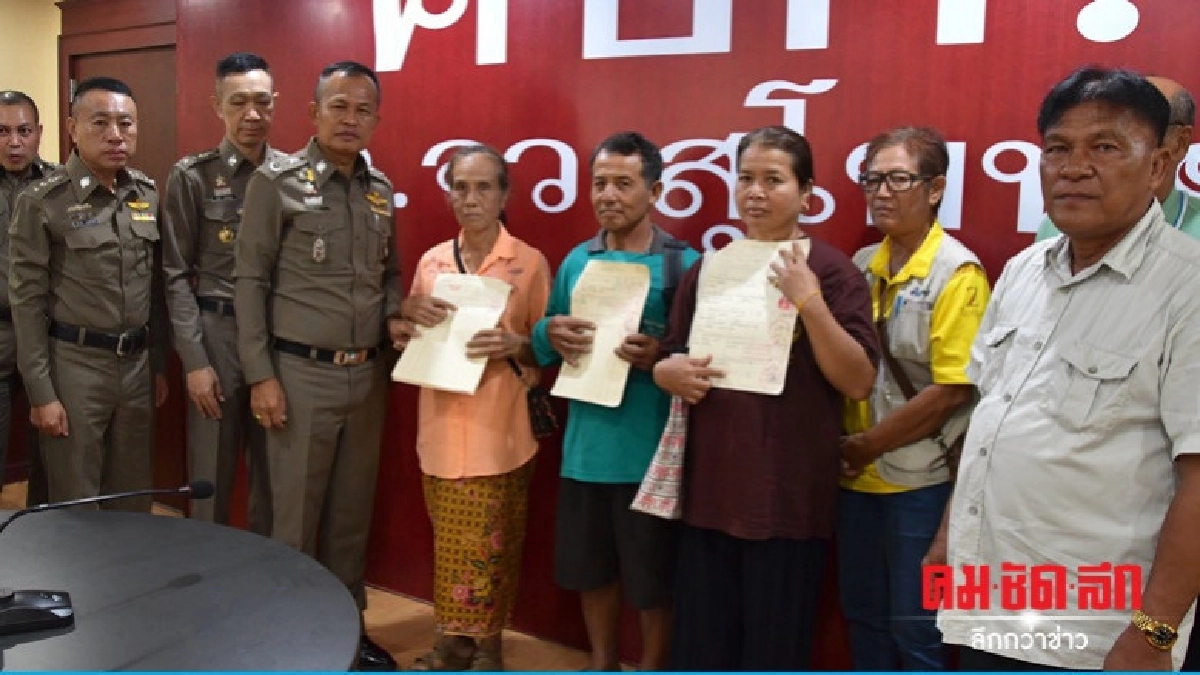 ชาวนาสุโขทัย เฮ ได้ที่ดินบรรพบุรุษคืน 