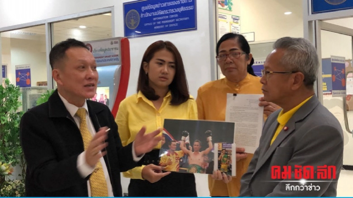 ขอเงินประกันตัวแชมป์มวยโลก