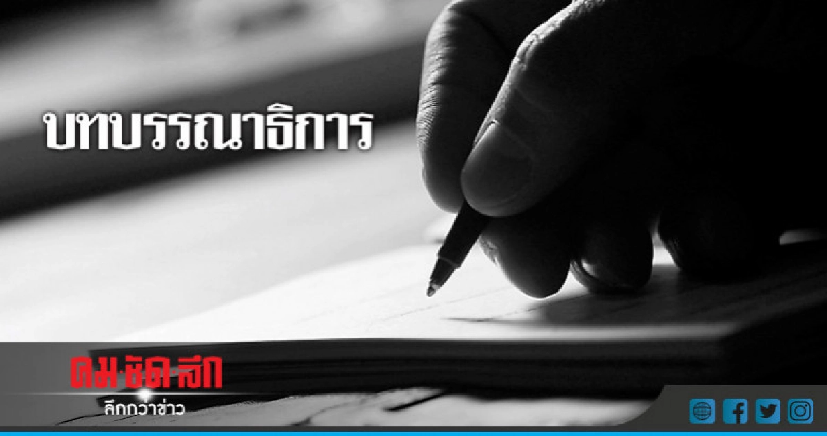 แก้รุนแรง-เกลียดชังในโซเชียล?