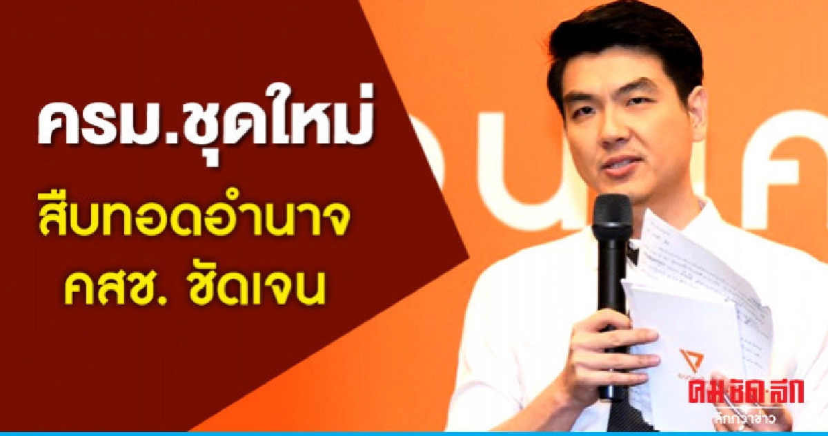 "ปิยบุตร" ชี้ ครม.ชุดใหม่สืบทอดอำนาจ คสช.ชัดเจน "ปิยบุตร" ชี้ ครม.ชุดใหม่สืบทอดอำนาจ คสช.ชัดเจน