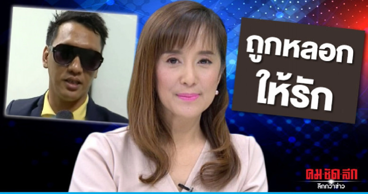 'ต่าย-สายธาร' ยอมรับเจ็บ 'จอห์น รัชตะ' ซุกลูกเมีย 'ต่าย-สายธาร' ยอมรับเจ็บ 'จอห์น รัชตะ' ซุกลูกเมีย