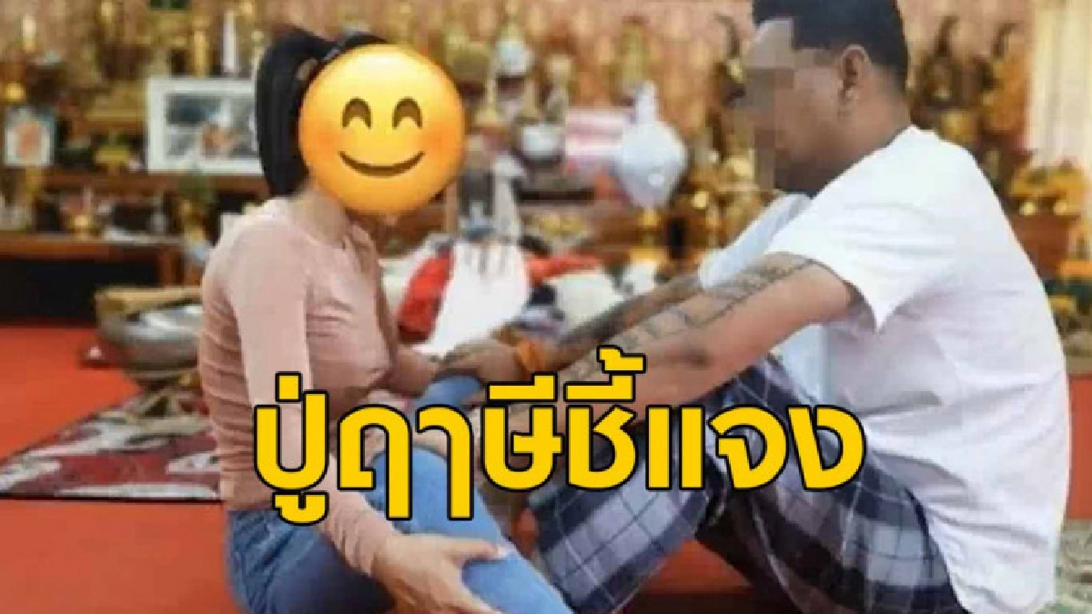 ว่อนเน็ตภาพสาวถ่างขาให้พระอาจารย์ทำพิธีเสริมเสน่ห์ ว่อนเน็ตภาพสาวถ่างขาให้พระอาจารย์ทำพิธีเสริมเสน่ห์