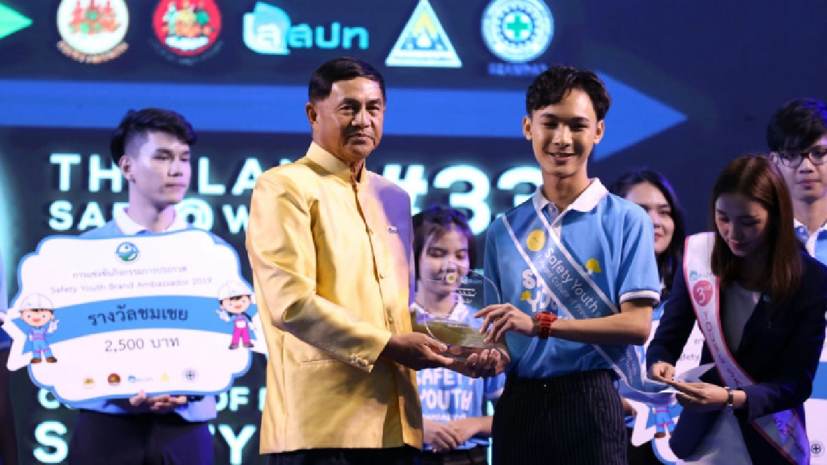 ประกาศผลการประกวด Safety Youth Brand Ambassador 2019 ประกาศผลการประกวด Safety Youth Brand Ambassador 2019