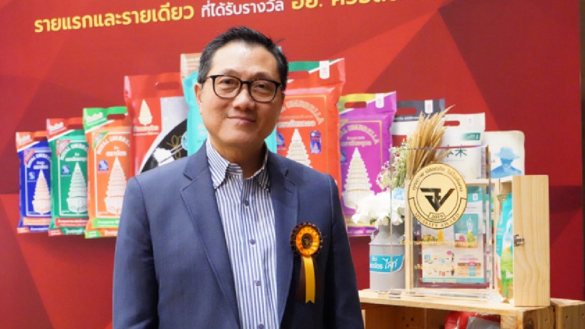 ข้าวตราฉัตรคว้ารางวัล อย.ควอลิตี้ อวอร์ด ปี 2562