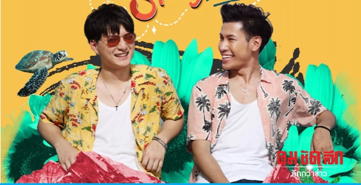 ท่องเที่ยวในสไตล์ 'คริส-สิงโต' 