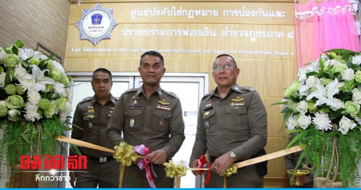 ภ.4 ยึดอายัดทรัพย์ 4 เดือน 15 ล้าน ภ.4 ยึดอายัดทรัพย์ 4 เดือน 15 ล้าน