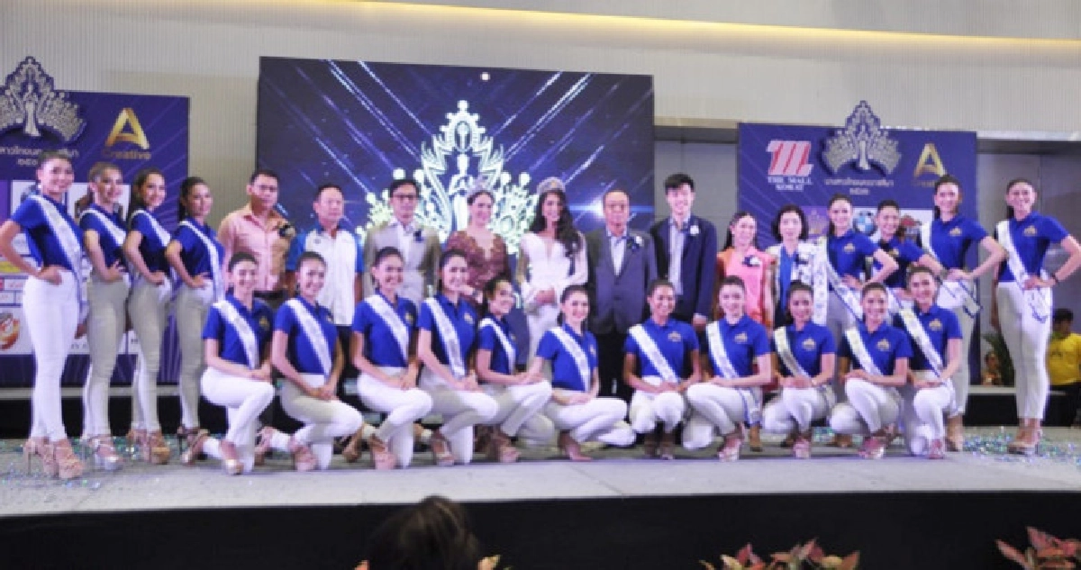 เมืองย่าโมเฟ้นหาที่สุดสาวงามส่งชิงเวทีนางสาวไทย เมืองย่าโมเฟ้นหาที่สุดสาวงามส่งชิงเวทีนางสาวไทย