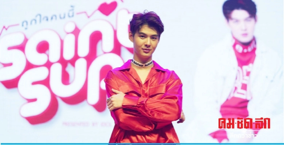 'เซ้นต์ ' ทุ่มหมดตัวและหัวใจ จัดงาน 'SOLO SAINT DEBUT STAGE' 'เซ้นต์ ' ทุ่มหมดตัวและหัวใจ จัดงาน 'SOLO SAINT DEBUT STAGE'