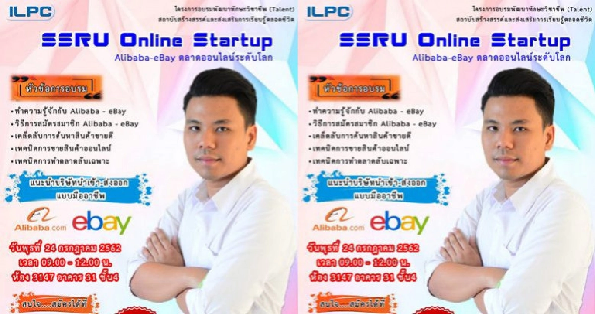 ยุคทองสร้างเงินอบรมขายของออนไลน์ #เปิดแล้ว ยุคทองสร้างเงินอบรมขายของออนไลน์ #เปิดแล้ว