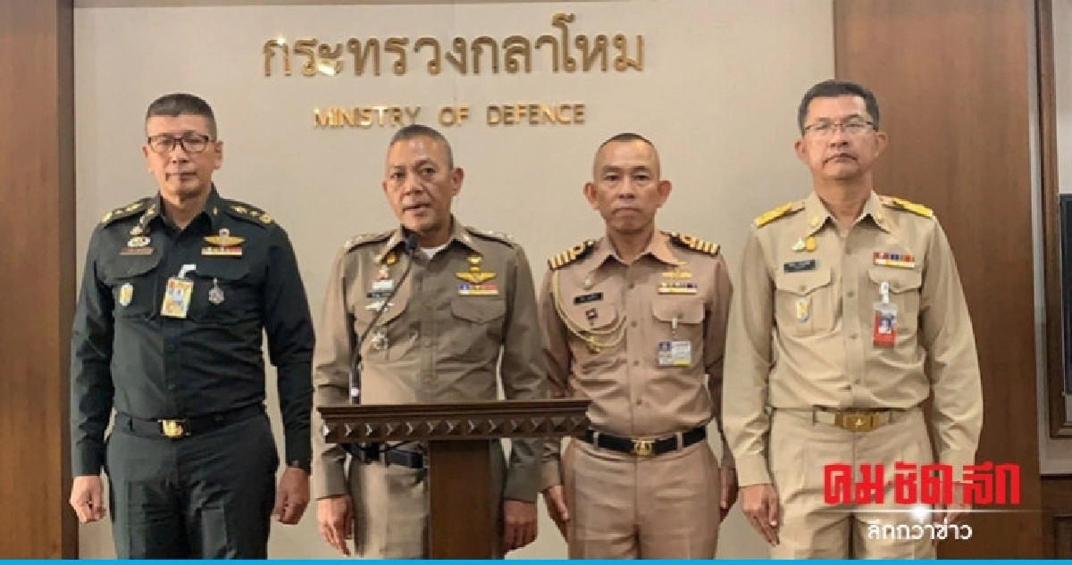 กอร.พระราชพิธีฯ วางมาตรการรปภ.พระราชพิธีถวายผ้าพระกฐิน