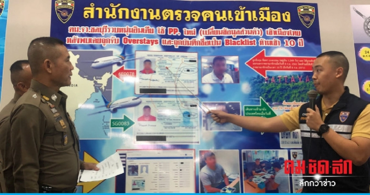 ตม.ชลบุรี จับหนุ่มอินเดียปลอมข้อมูล ตม.ชลบุรี จับหนุ่มอินเดียปลอมข้อมูล