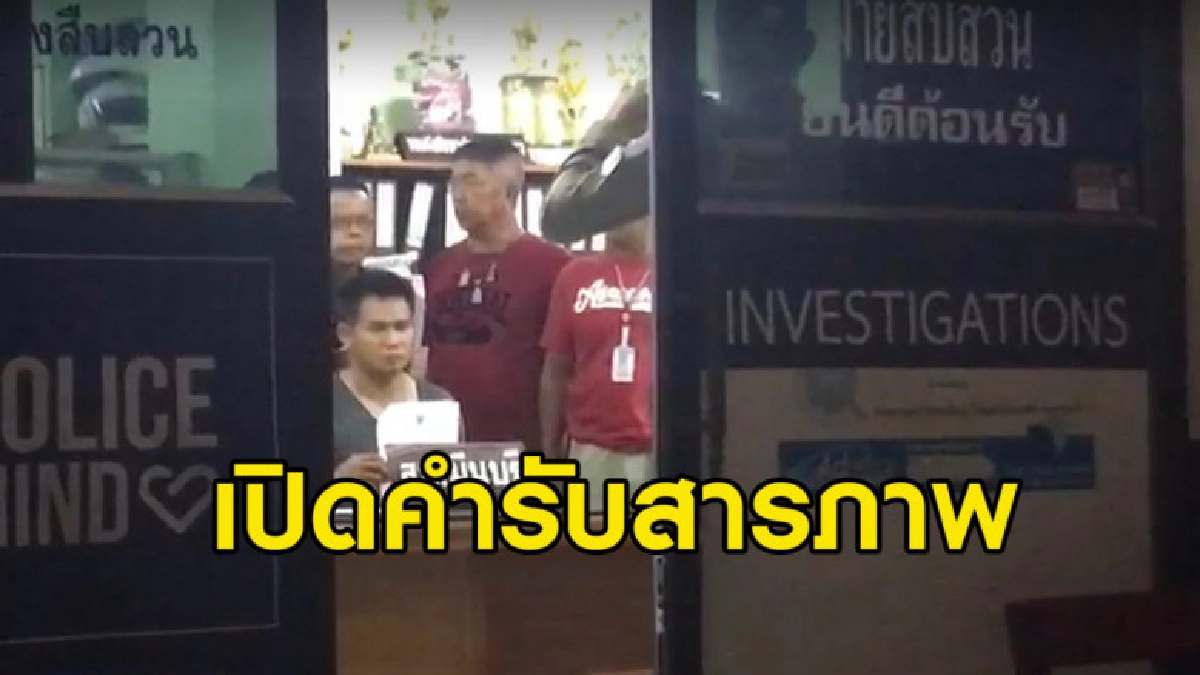 เปิดคำสารภาพคนร้ายใช้กระถางต้นไม้ทุบหัวคนงานบ้านแจ๊ส ชวนชื่น เปิดคำสารภาพคนร้ายใช้กระถางต้นไม้ทุบหัวคนงานบ้านแจ๊ส ชวนชื่น