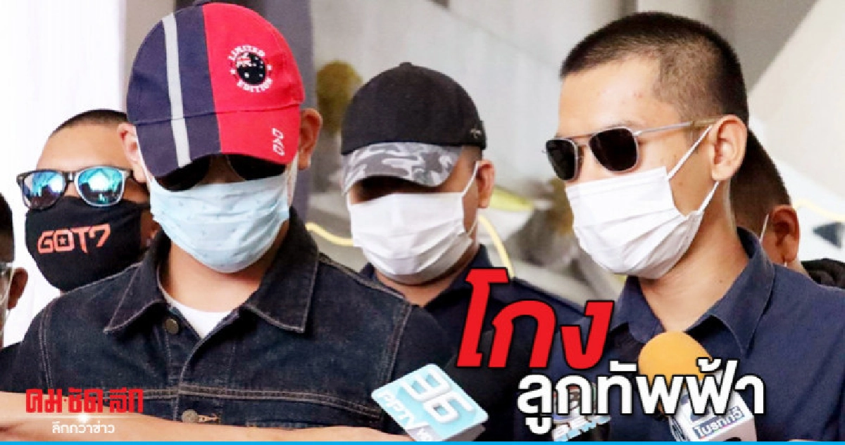 อดีตทหารหลอกรุ่นน้องลงทุนแชร์ลูกโซ่สูญเงิน 100 ล้าน อดีตทหารหลอกรุ่นน้องลงทุนแชร์ลูกโซ่สูญเงิน 100 ล้าน