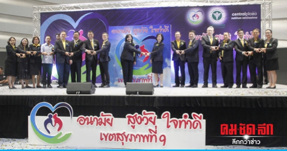 (คลิป) อีก 10 ปี ผู้สูงอายุเพิ่มสูงถึง 20.5 ล้านคน