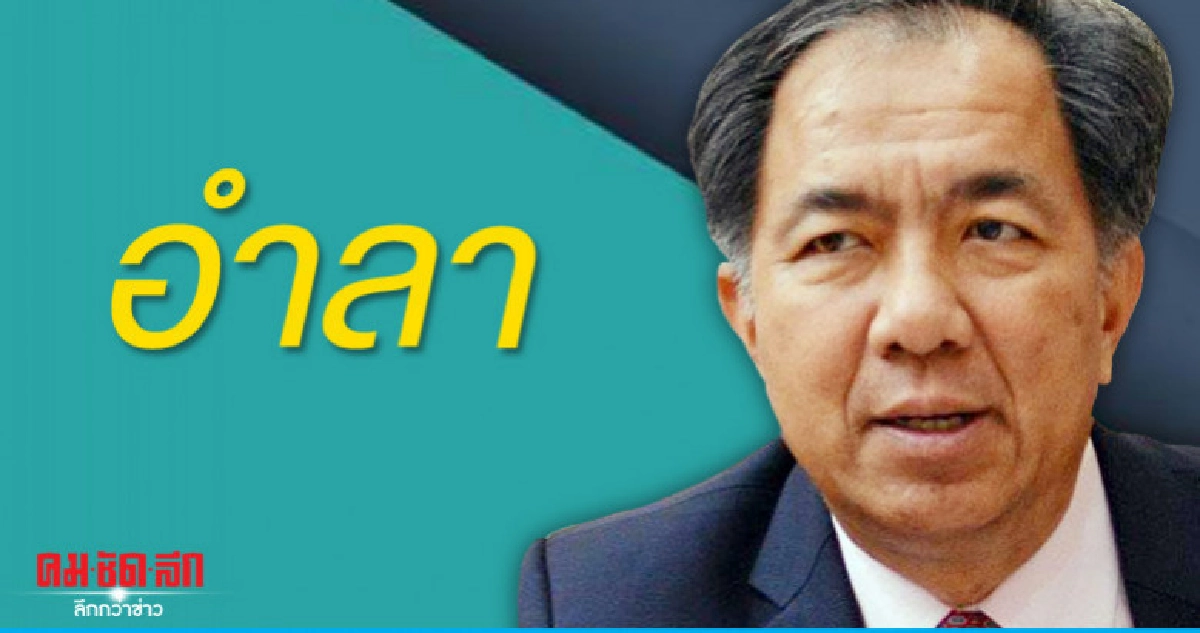 กฤษฏาส่งไลน์อำลาตำแหน่ง กฤษฏาส่งไลน์อำลาตำแหน่ง