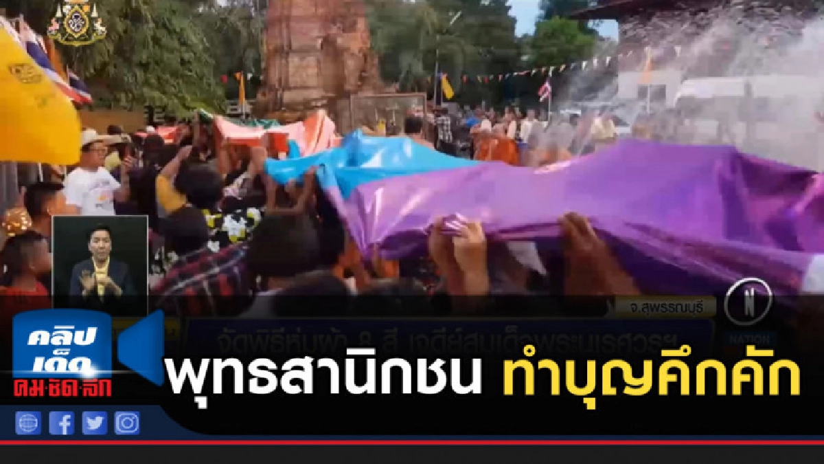 พุทธสานิกชนทั่วไทยทำบุญคึกคัก พุทธสานิกชนทั่วไทยทำบุญคึกคัก