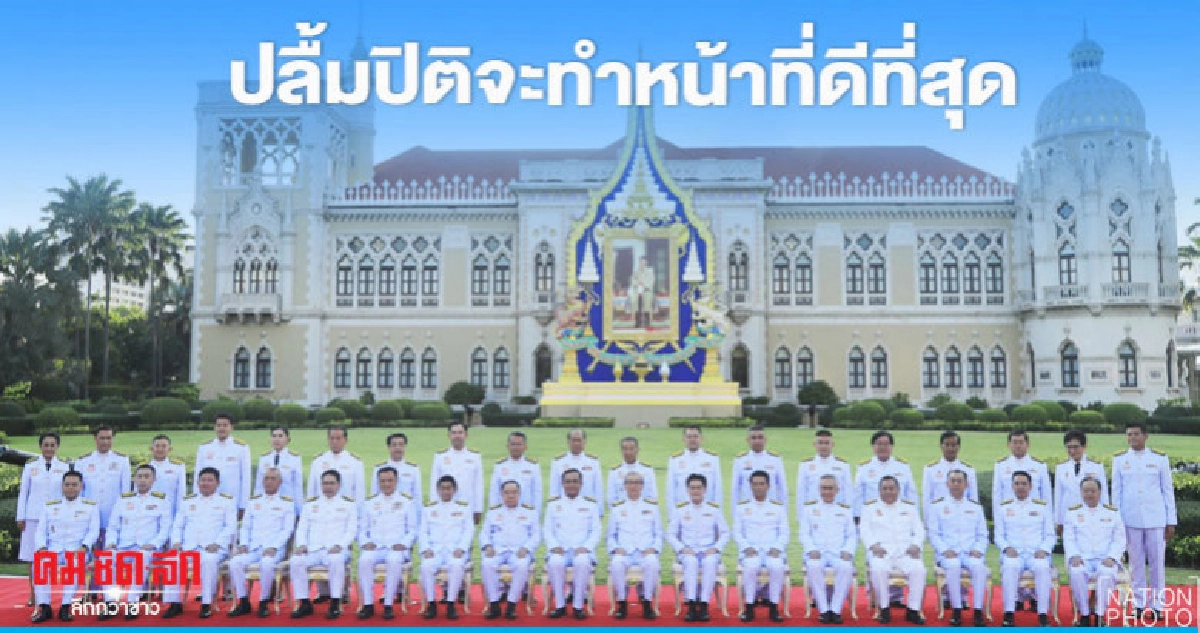 นายกฯเผยในหลวงทรงพระราชทานกำลังใจให้ครม.-ทุกคนปลื้มปิติ นายกฯเผยในหลวงทรงพระราชทานกำลังใจให้ครม.-ทุกคนปลื้มปิติ