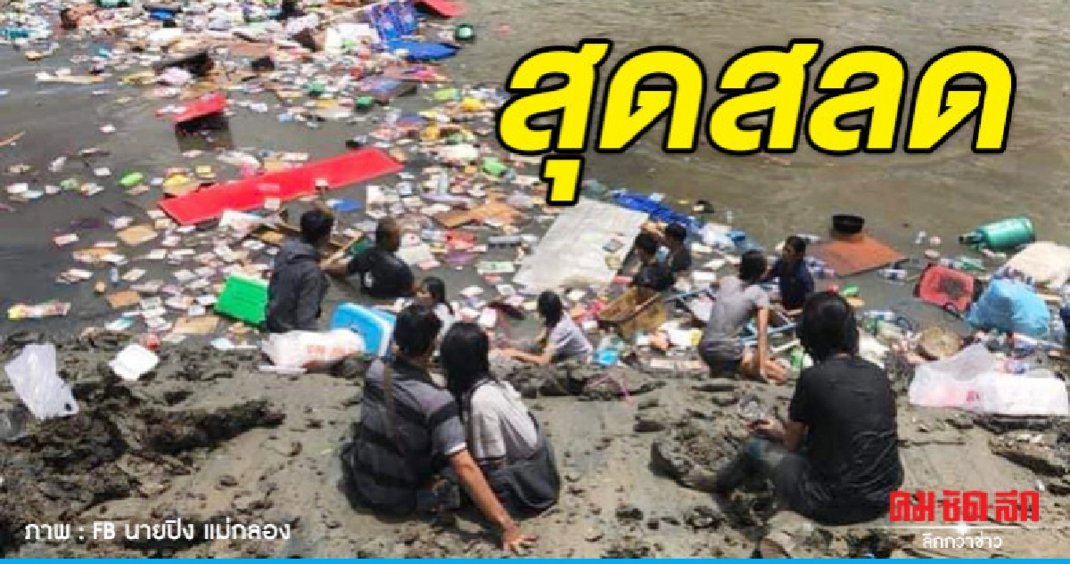 (คลิป) อีกมุมในเหตุการณ์แพถล่ม แม่น้ำแม่กลอง (คลิป) อีกมุมในเหตุการณ์แพถล่ม แม่น้ำแม่กลอง