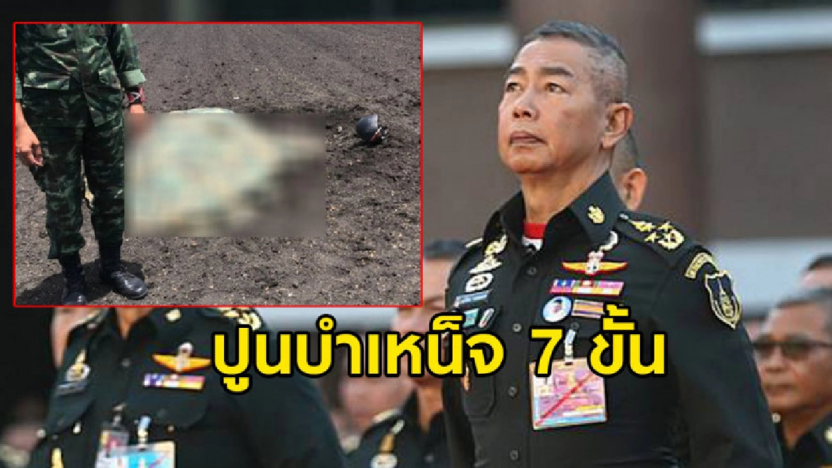 'บิ๊กแดง' สั่งดูแลครอบครัวร้อยโทหนุ่ม สั่งปูนบำเหน็จ 7 ขั้น 'บิ๊กแดง' สั่งดูแลครอบครัวร้อยโทหนุ่ม สั่งปูนบำเหน็จ 7 ขั้น