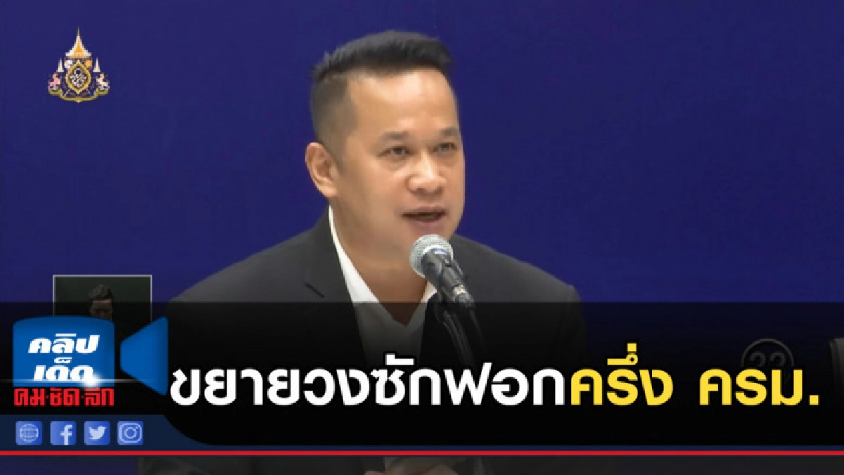 เพื่อไทยเมินนายกฯปราม ขยายวงซักฟอกครึ่ง ครม. เพื่อไทยเมินนายกฯปราม ขยายวงซักฟอกครึ่ง ครม.