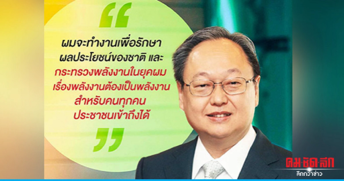 สนธิรัตน์ โพสต์เฟซบุ๊ก พร้อมทำงานอย่างเต็มที่