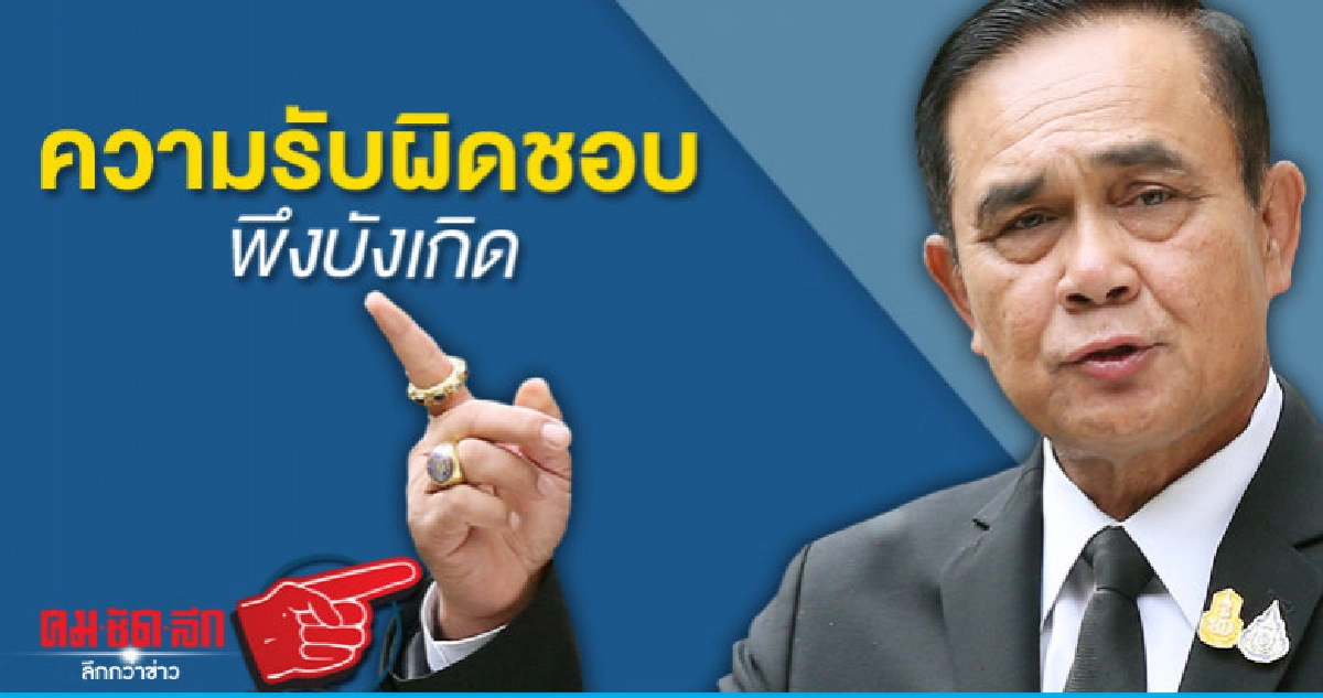 ความรับผิดชอบพึงบังเกิด