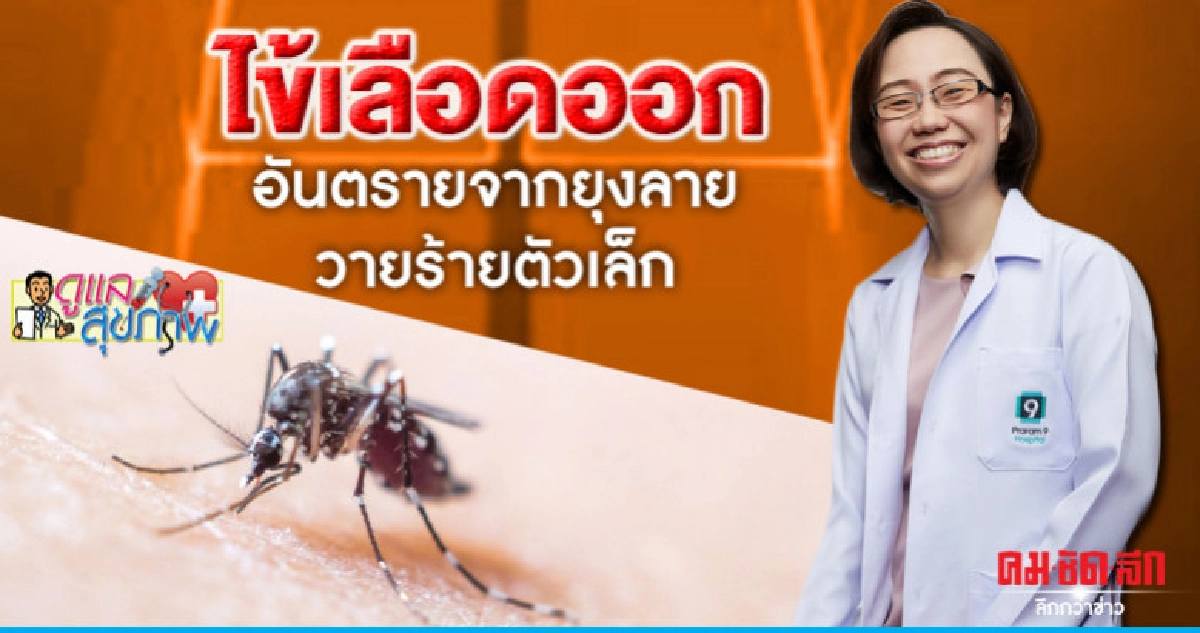  คมชัดลึก 