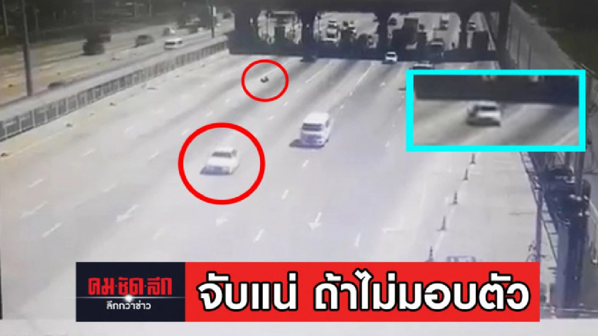 ลั่นคนขับ BMW ไม่มามอบตัวออกหมายจับแน่นอน ลั่นคนขับ BMW ไม่มามอบตัวออกหมายจับแน่นอน