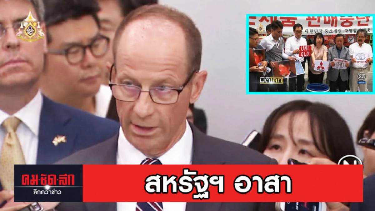 สหรัฐฯ อาสาเป็นกาวใจประสานรอยร้าว ญี่ปุ่น-เกาหลีใต้ สหรัฐฯ อาสาเป็นกาวใจประสานรอยร้าว ญี่ปุ่น-เกาหลีใต้