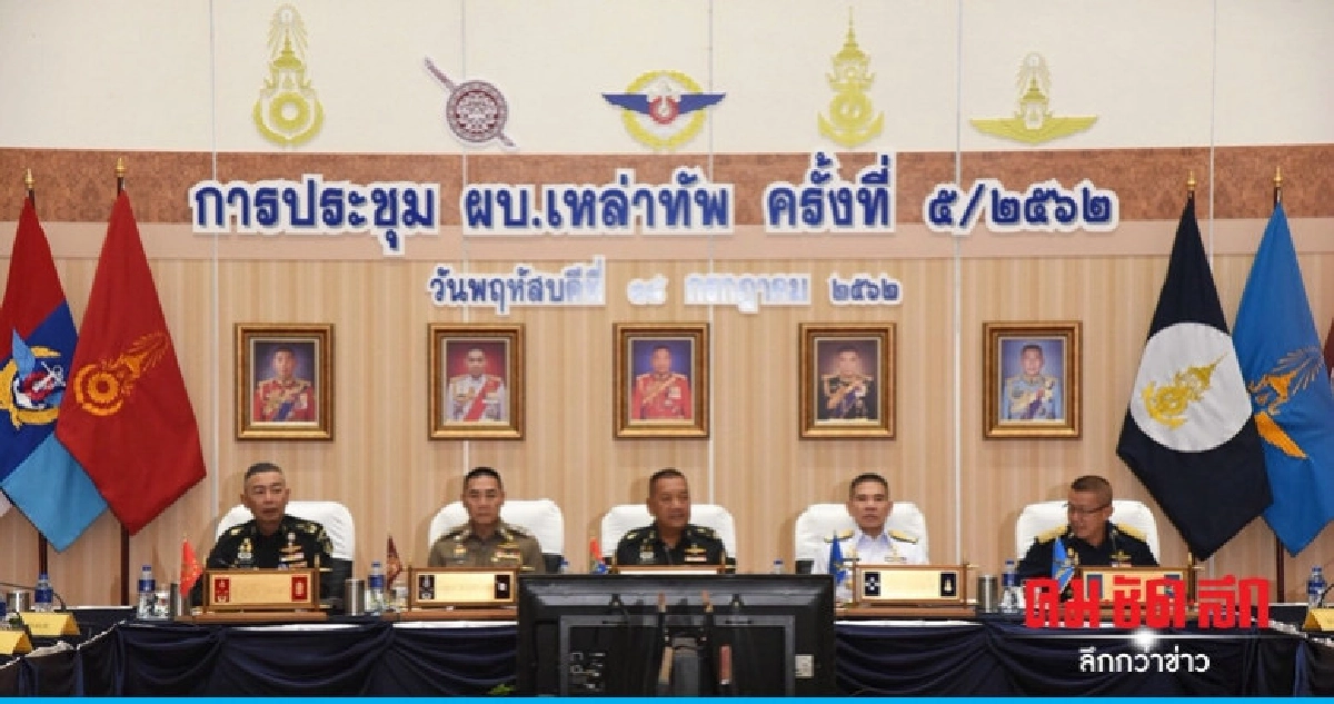 4 เหล่าทัพสนองนโยบายรัฐบาลเพื่อประชาชน 4 เหล่าทัพสนองนโยบายรัฐบาลเพื่อประชาชน