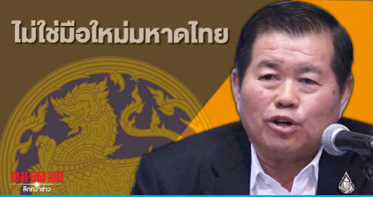 นิพนธ์ ลั่นไม่ใช่มือใหม่มหาดไทย พร้อมคุมงานท้องถิ่น