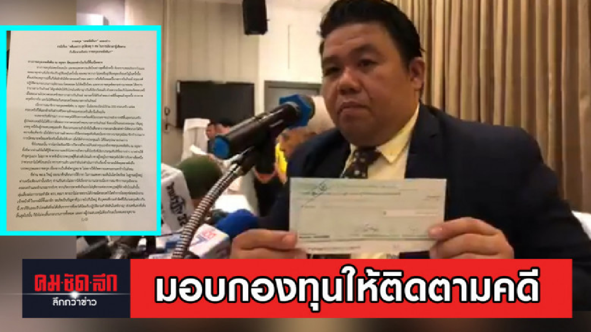 ราชสกุล "เทพหัสดินฯ" มอบกองทุน 5 แสนบาท