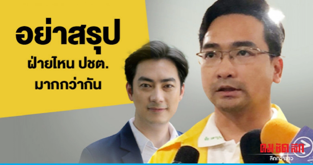 "ฟิล์ม รัฐภูมิ" ลาออกพลังท้องถิ่นไท เป็นสิทธิส่วนบุคคล "ฟิล์ม รัฐภูมิ" ลาออกพลังท้องถิ่นไท เป็นสิทธิส่วนบุคคล