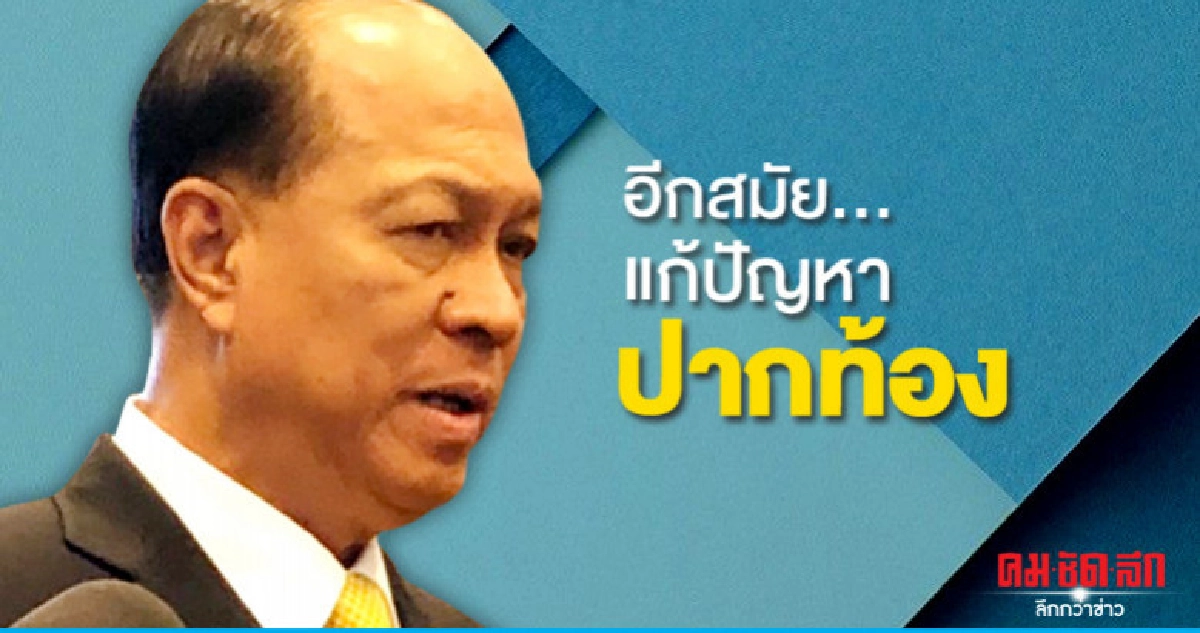 วันแรกว่าการมหาดไทย อนุพงษ์ ลั่นแก้ปัญหาปากท้อง วันแรกว่าการมหาดไทย อนุพงษ์ ลั่นแก้ปัญหาปากท้อง