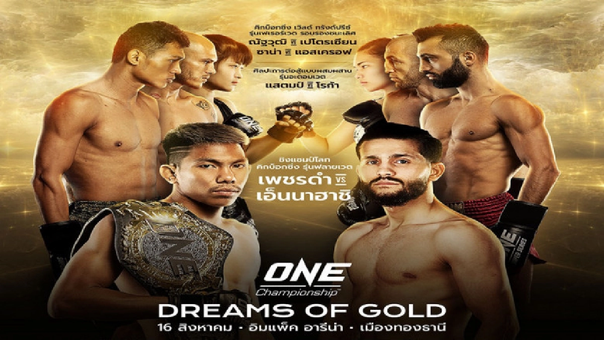 "เพชรดำ" เตรียมป้องแชมป์คิกบ็อกซิ่ง ONE: DREAMS OF GOLD