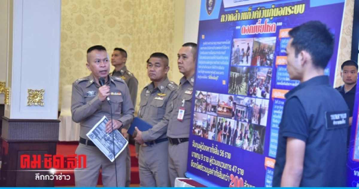 กวาดล้างแก๊งเงินกู้ดอกโหด ยึดทรัพย์กว่า 200 ล้าน กวาดล้างแก๊งเงินกู้ดอกโหด ยึดทรัพย์กว่า 200 ล้าน