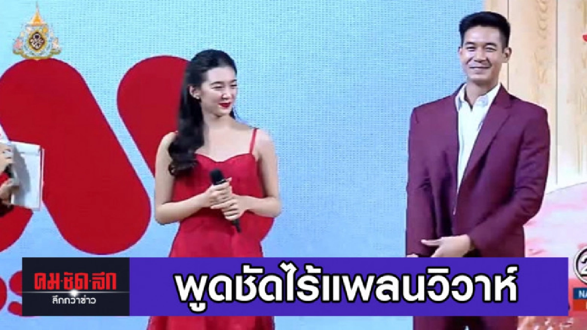 เวียร์ พูดชัดไร้แพลนวิวาห์ เบลล่า เวียร์ พูดชัดไร้แพลนวิวาห์ เบลล่า