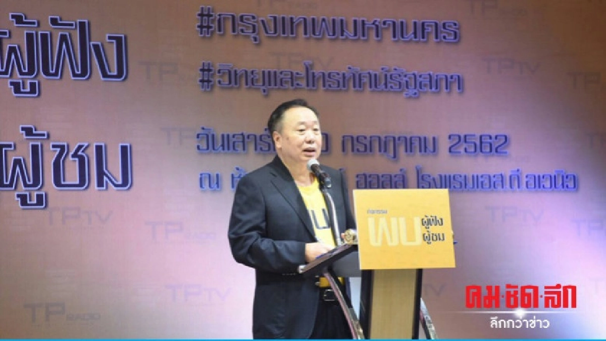 "สุชาติ" หวังยกระดับ "ทีวีรัฐสภา" "สุชาติ" หวังยกระดับ "ทีวีรัฐสภา"