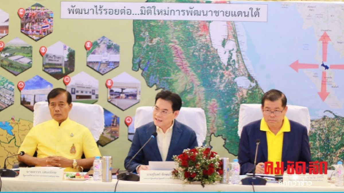 "จุรินทร์" ลุยฟื้นเศรษฐกิจชายแดนภาคใต้ "จุรินทร์" ลุยฟื้นเศรษฐกิจชายแดนภาคใต้