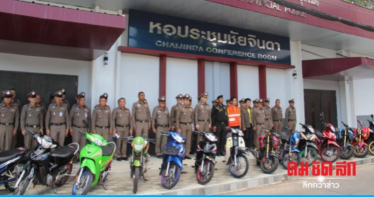 เอาจริงกวาดล้างเด็กแว้นเกือบ500รายขู่เอาผิดผู้ปกครอง เอาจริงกวาดล้างเด็กแว้นเกือบ500รายขู่เอาผิดผู้ปกครอง