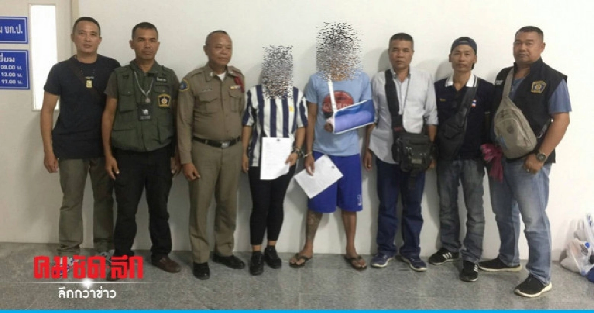 รวบสองผัวเมียหลบหนีคุมขังคดียาเสพติด รวบสองผัวเมียหลบหนีคุมขังคดียาเสพติด